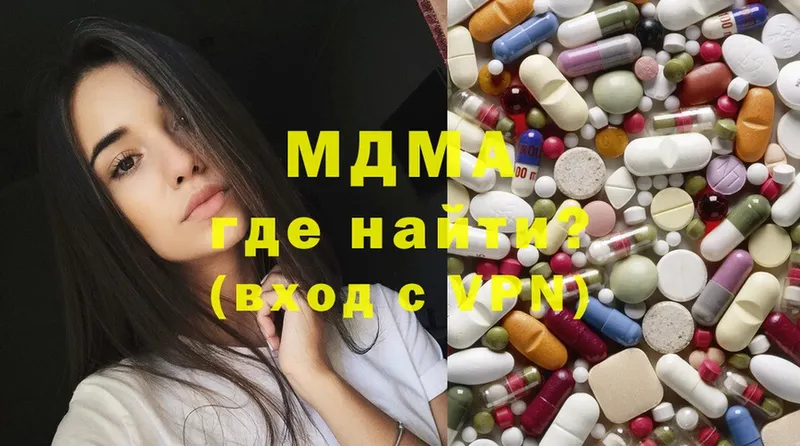 MDMA кристаллы Гаджиево