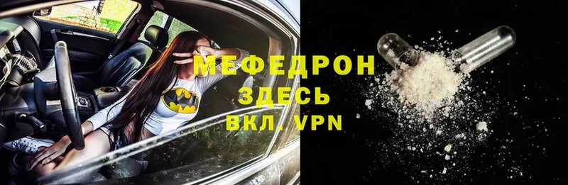 Мефедрон VHQ  Гаджиево 